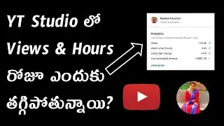 YT Studio లో Views & Hours రోజూ ఎందుకు తగ్గిపోతున్నాయి | YouTube Channel Related | Madhuri Paruchuri