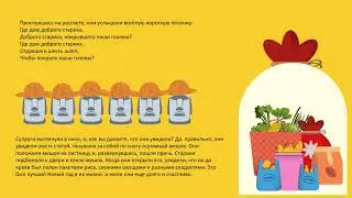 1 класс самопознание урок 17 - Идем дорогою добра