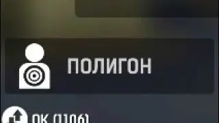 гайд, как умереть в ПОЛИГОНЕ