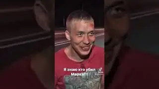 I know who killed Mark!!! 