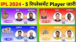 IPL 2024 - Tom Curran Replacement For IPL 2024 || Shamar Joseph IPL Team 2024