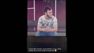 ТЕШАЛ ДЕШ ГАБАЕВ АТАМИН ДАЛ ГЕЧ ДОЙЛ ЦУЬННА
