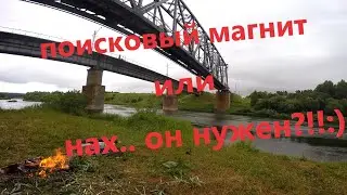 ПОИСКОВЫЙ МАГНИТ ЗНАКОМСТВО С МАГНИТОМ НОВЫЕ ВПЕЧАТЛЕНИЯ