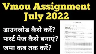 vmou assignment July 2022 session kaise banaye/#vmouassignment