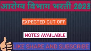 Arogya Vibhag Bharti Expected cut off 2023/LIBRARIAN/Record keeper.