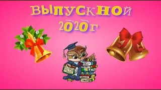 Начальная школа