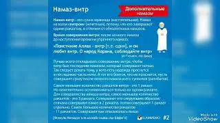 Витр намози ихтилофли масалалар( Абдуллох домла)