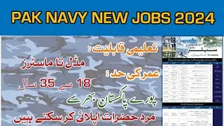 Pak Navy New Jobs 2024 | Pak Navy Sailor New Jobs Announced