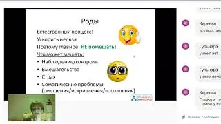 Вебинар 