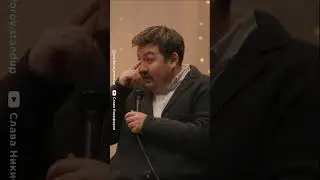 Или че Женат