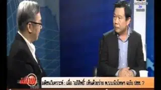 ข่าวค่ำย้อนหลัง 18 ก.ค. ช่วง 2