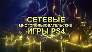 Бесплатные игры PlayStation Plus в мае!