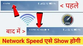 Network speed not show problem | data speed not showing problem solution | network speed show