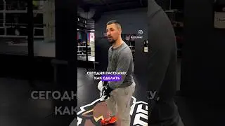 Как открыть корпус. #бокс #grif #topdog #motivation #спорт #sports