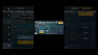 Вечером в 18:00 продолжаем бустить  скин м40 «Pro»