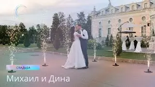 Свадьба в Шатре Летнего дворца | Свадьба в Петергофе | Михаил и Дина 23.06.2022