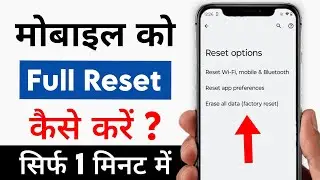 Mobile Reset Kaise Kare 2024 | Phone Ko Reset Kaise Kare | Factory Reset Android Phone kare
