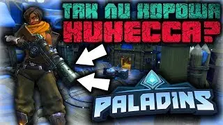 Paladins HOW to PLAY for KINESSA? Overview Of The Heroes #1