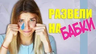 Посылка iHerb / развод на доставке (часть 1)