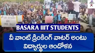 Rgukt basar latest updates|iiit latest news|basara iiit students protest continues..|#rgukttutorials