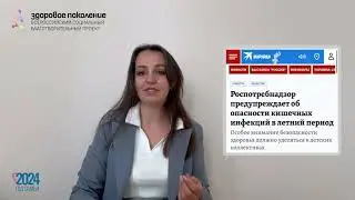 Здоровое поколение. Неделя сохранения здоровья детей