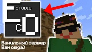 Ванильный майнкрафт сервер Преколивуд! Это то что вы искали! Рекламный ролик.
