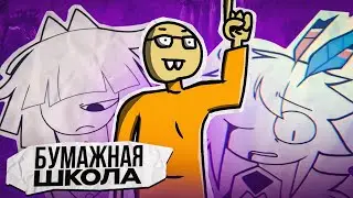 Fundamental Paper education - и с чем его едят