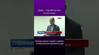 Дело сфабриковано - арест на 10 суток: Сергей Кустов будет обжаловать решение 