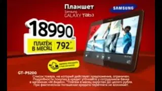 Реклама М.Видео 2013 Планшет Samsung Galaxy Tab 3