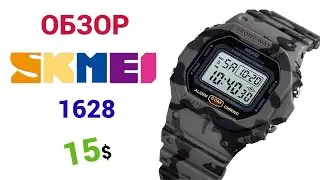 Популярные SKMEI 1628  5ATM CAMOUFLAGE. Обзор, настройка + тест на воду.