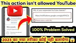 Please enter a valid URL youtube | Please enter a valid url problem solve | Youtube channel suspend