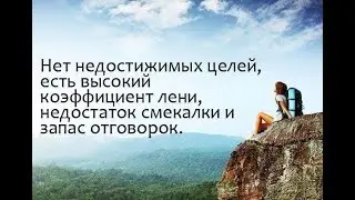 Отговорки. Нашли себя?