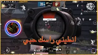 ببجي موبايل 🔥 مستودع جلد ⚡️اجه فيكتور😎