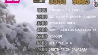 Снег 5555-9683 58сек