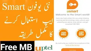 How to use ufone smartplus app 2025 |ufone smart+se mb kaise le |free 300mb from ufone smartplus app