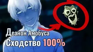 Parasite in Love | Амёба-мозгоед | Концовка 1