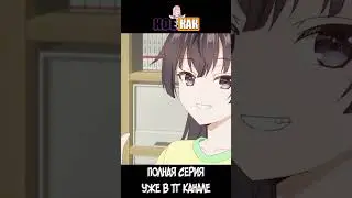 Аля иногда кокетничает со мной по-русски #anime #аниме #shorts #анимеприколы #анимемоменты