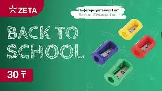 Back to School
