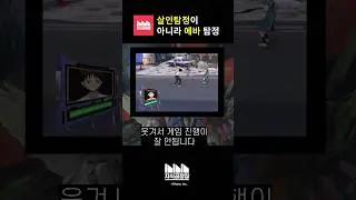웃겨서 게임을 못 하겠어요 #에반게리온