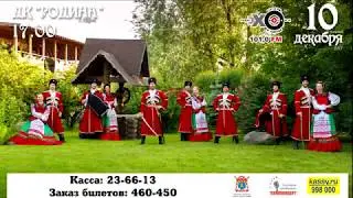 Московский казачий хор