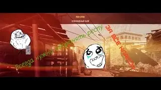 Warface. Карта Поселок. На Обороне