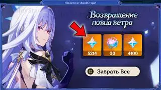 Grab 4,000+ FREE SKIRTKILL PRIMOGEMS IN THE SECOND HALF OF VERSION 6.4 | Genshin Impact