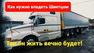Оживляем старый Шмитц новые шторки  