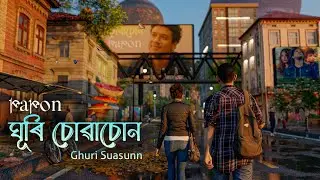 Ghuri Suasunn || Jajabori || Papon