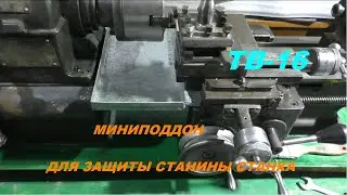 Lathe TV 16 Mini pallet