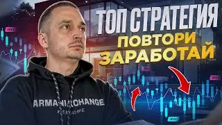 Бинарные Опционы 2024 - Лучшая Стратегия на BINARIUM | Бинариум Развод или Нет? BINARIUM ОТЗЫВЫ