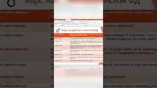 Марс ♂️ на орбитах в женской формуле души