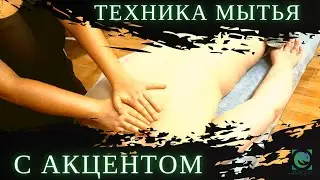 Power massage. Deep stroking. Squeezing. Lymphatic drainage. Washing techniques. Tatyana Yakovleva