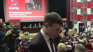 20 10 2018 г  Часть 1  Санаторий Снегири  Пленум ЦК КПРФ
