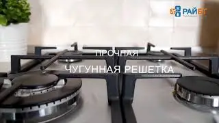 Газовая панель Monsher MKFG 60835I01